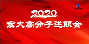 凝心聚力再出發(fā)，長風(fēng)破浪更遠(yuǎn)航